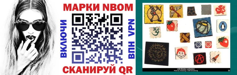 Купить закладки  Шарыпово  Марки NBOMe 1,8мг 